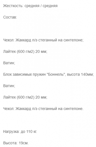 Матрас Лайт Классик В2В 1 400x2 000x190 в интернет-магазине Садко Мебель фото 3