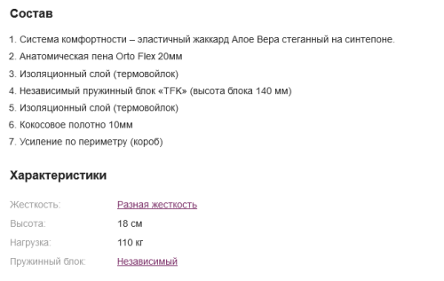 Матрас Промо (Promo) 1 600x2 000x270 в интернет-магазине Садко Мебель фото 2